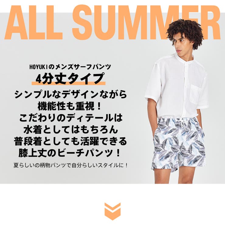 水着 メンズ サーフパンツ | HOYUKI | 詳細画像2 