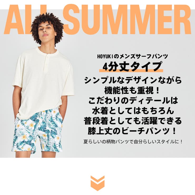 水着 メンズ サーフパンツ | HOYUKI | 詳細画像2 