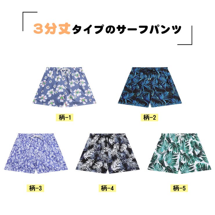 水着 メンズ サーフパンツ | HOYUKI | 詳細画像3 