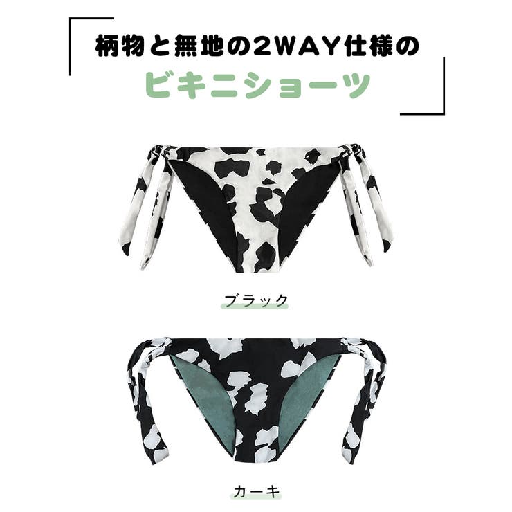 水着 ショーツ 単品 | HOYUKI | 詳細画像3 