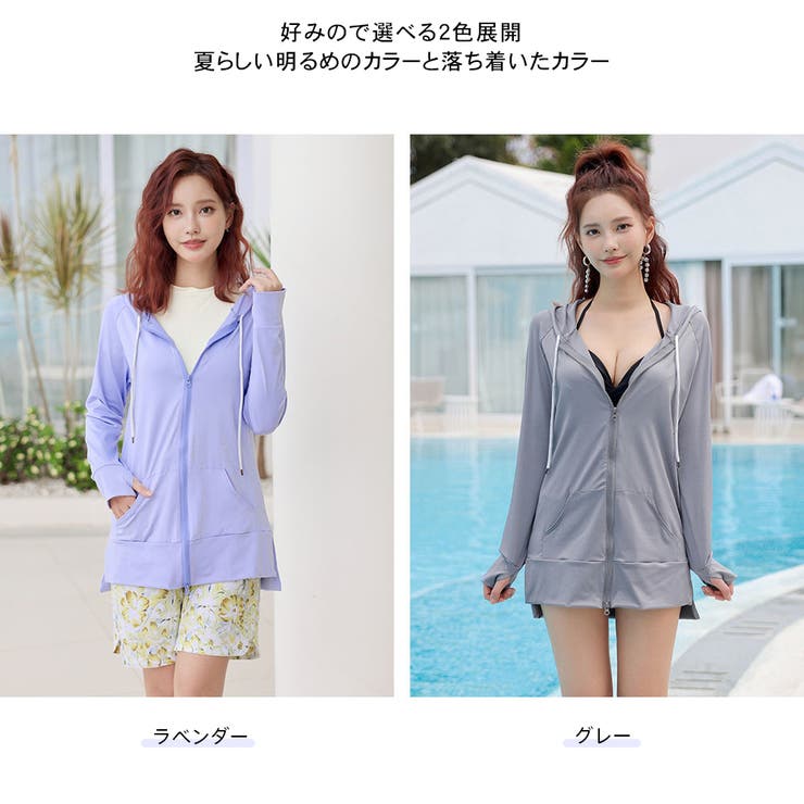 ラッシュガード レディース 水着[品番：HO000003585]｜HOYUKI