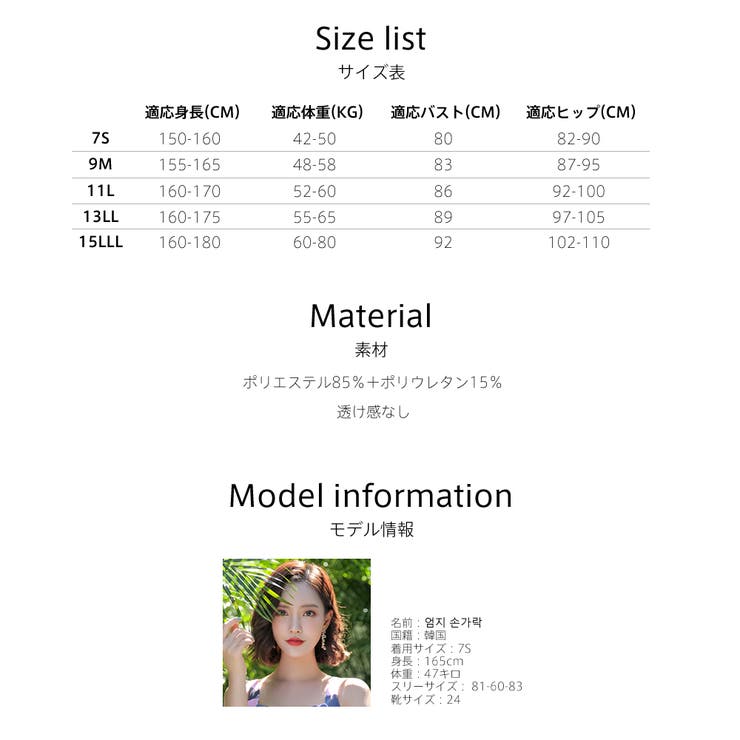 ラッシュガード レディース 水着 | HOYUKI | 詳細画像34 