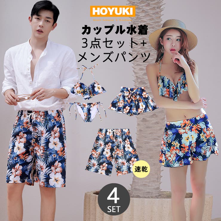 水着 カップル水着 レディース | HOYUKI | 詳細画像1 