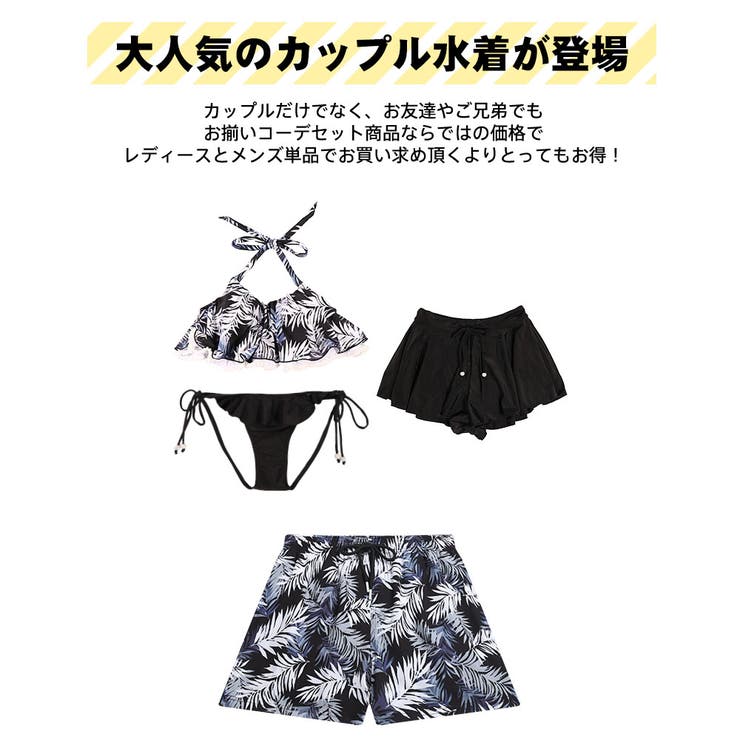 水着 カップル水着 レディース | HOYUKI | 詳細画像3 