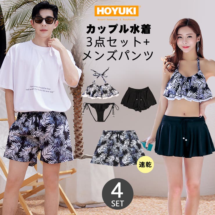 水着 カップル水着 レディース | HOYUKI | 詳細画像1 