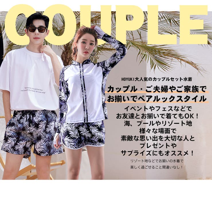 水着 カップル水着 レディース | HOYUKI | 詳細画像2 