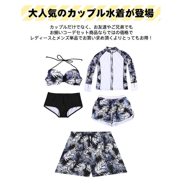 水着 カップル水着 レディース | HOYUKI | 詳細画像3 