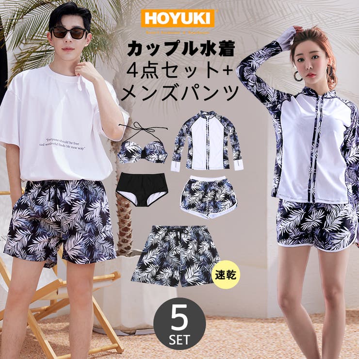 水着 カップル水着 レディース | HOYUKI | 詳細画像1 