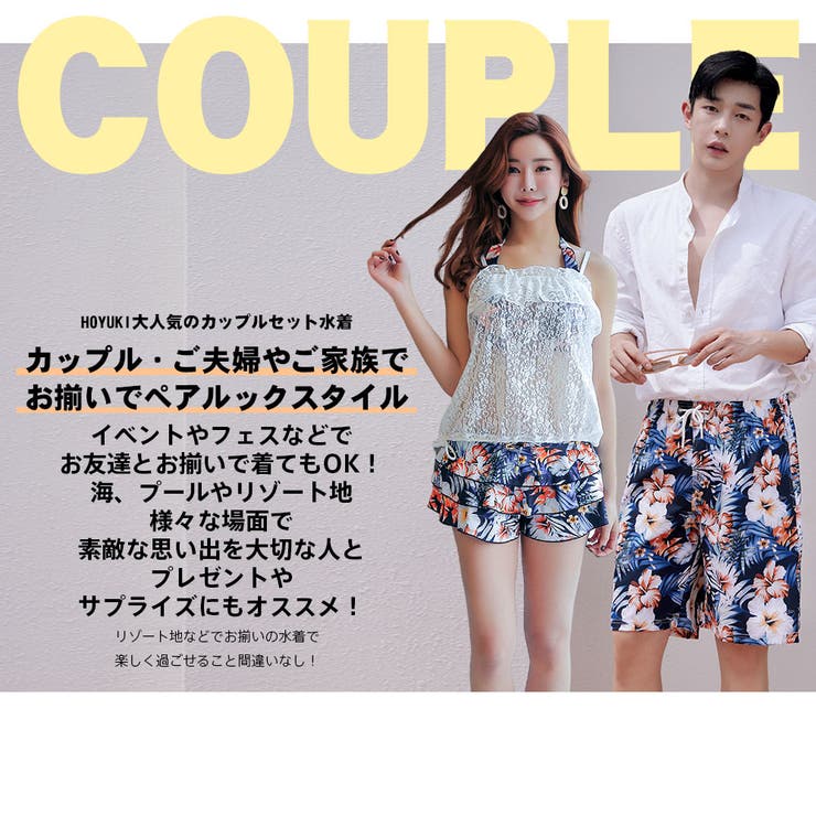 水着 カップル水着 レディース | HOYUKI | 詳細画像2 