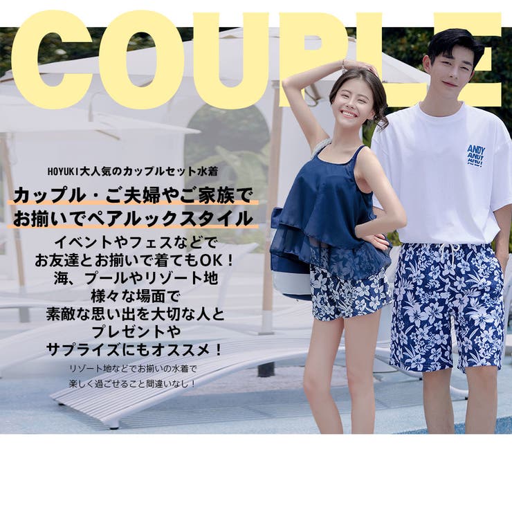 水着 カップル水着 レディース | HOYUKI | 詳細画像2 