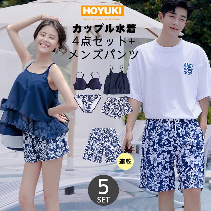 水着 カップル水着 レディース | HOYUKI | 詳細画像1 