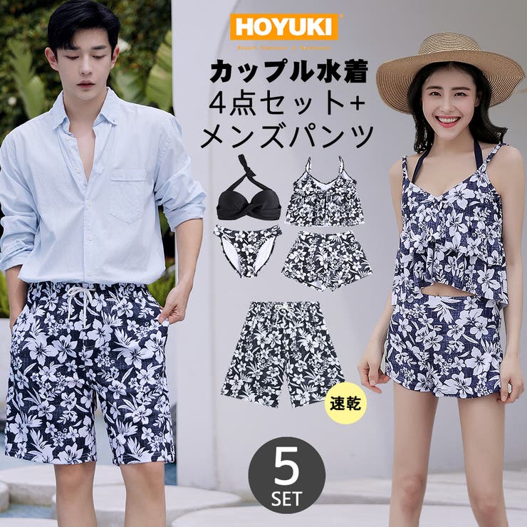 水着 カップル水着 レディース | HOYUKI | 詳細画像1 