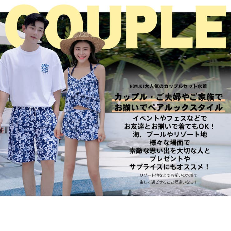 水着 カップル水着 レディース | HOYUKI | 詳細画像2 