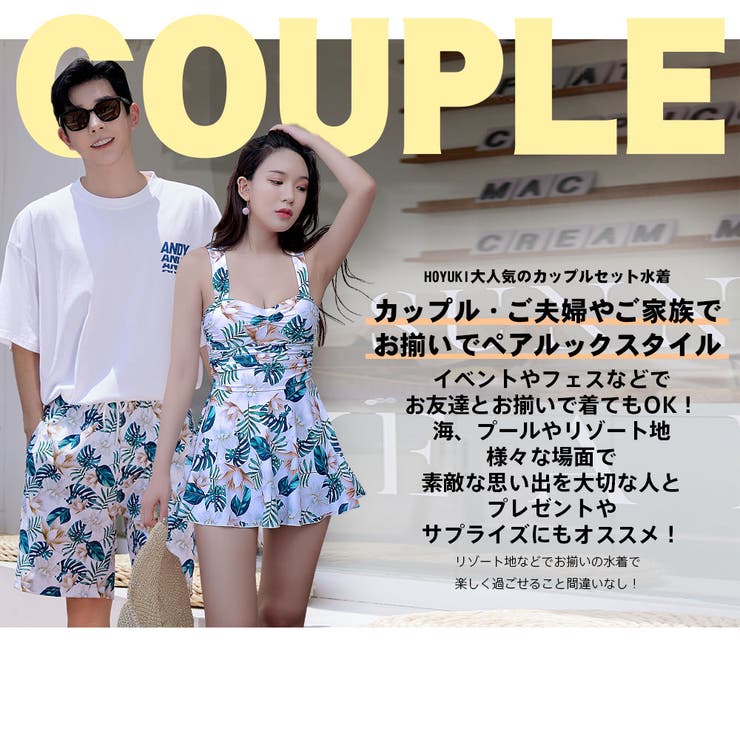 水着 カップル水着 レディース | HOYUKI | 詳細画像2 