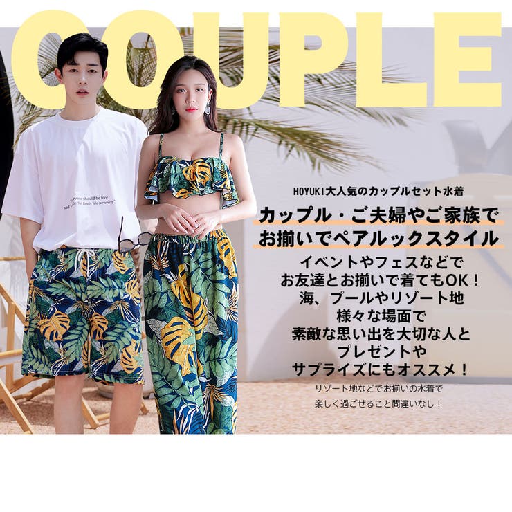 水着 カップル水着 レディース | HOYUKI | 詳細画像2 