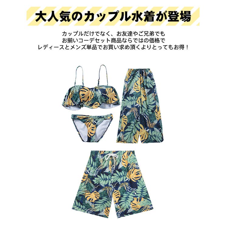 水着 カップル水着 レディース | HOYUKI | 詳細画像3 