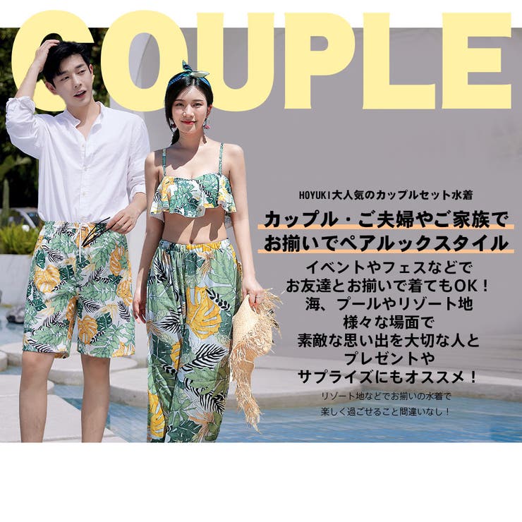 水着 カップル水着 レディース | HOYUKI | 詳細画像2 