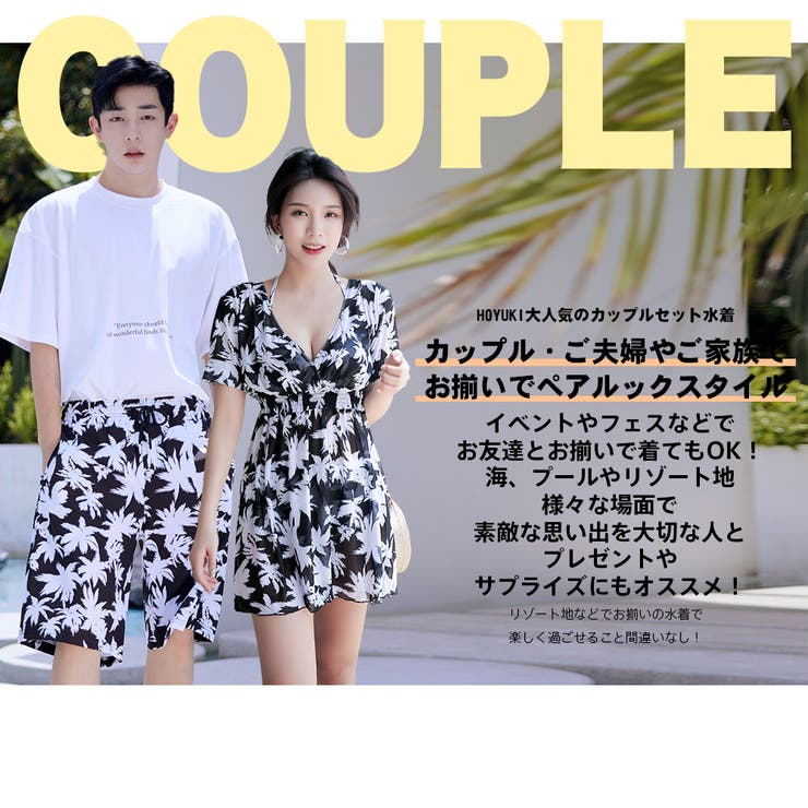 水着 カップル水着 レディース | HOYUKI | 詳細画像2 