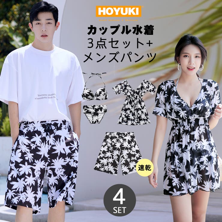 水着 カップル水着 レディース | HOYUKI | 詳細画像1 
