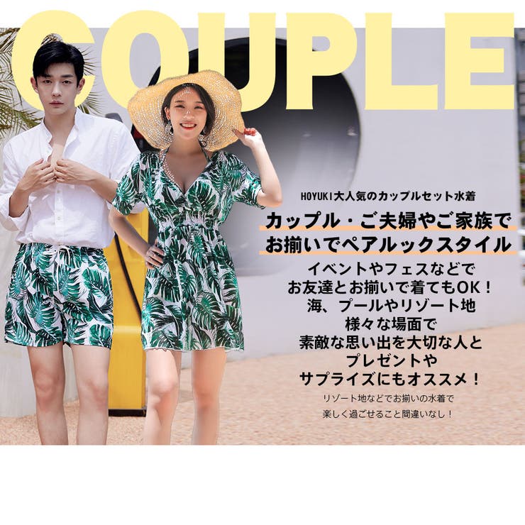水着 カップル水着 レディース | HOYUKI | 詳細画像2 