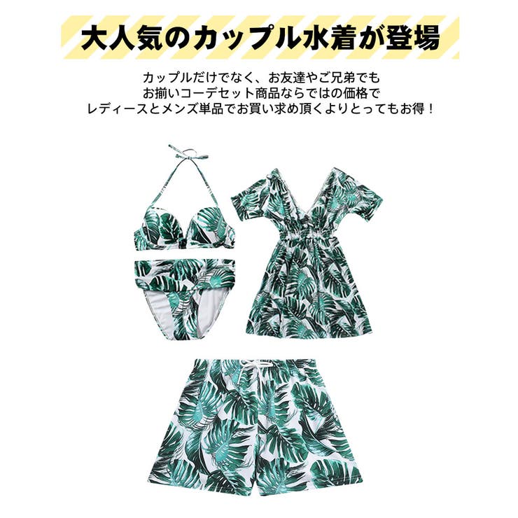 水着 カップル水着 レディース | HOYUKI | 詳細画像3 