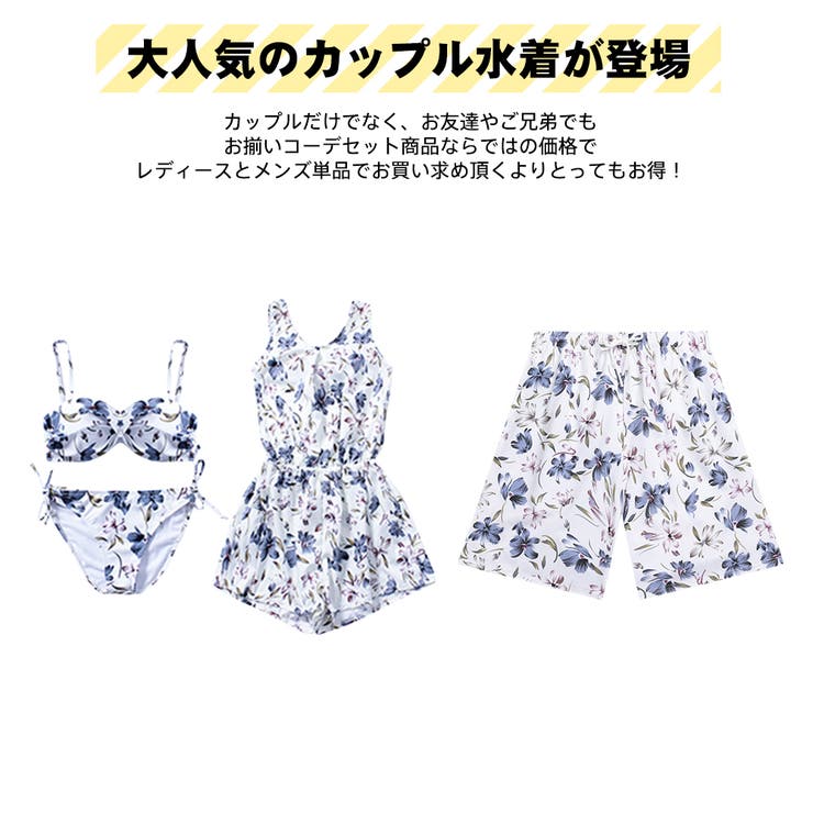 水着 カップル水着 レディース | HOYUKI | 詳細画像3 