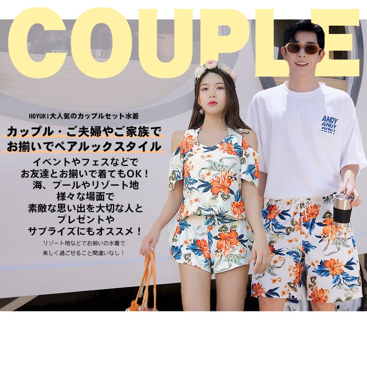 水着 カップル水着 レディース | HOYUKI | 詳細画像2 