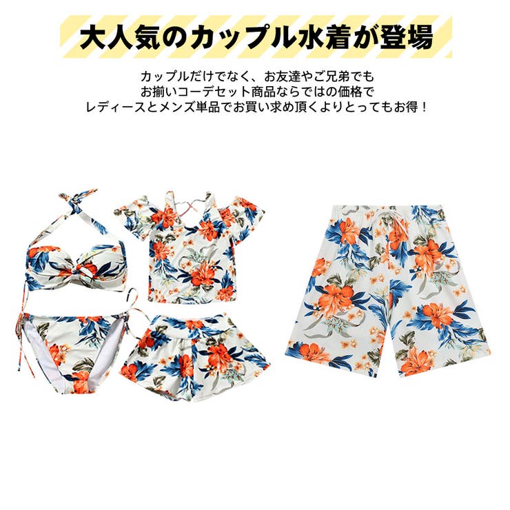 水着 カップル水着 レディース | HOYUKI | 詳細画像3 