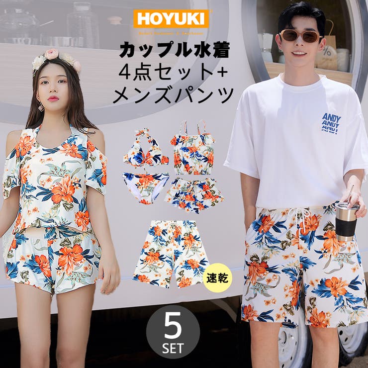 水着 カップル水着 レディース | HOYUKI | 詳細画像1 