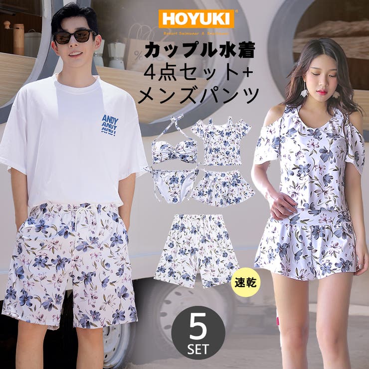 水着 カップル水着 レディース | HOYUKI | 詳細画像1 