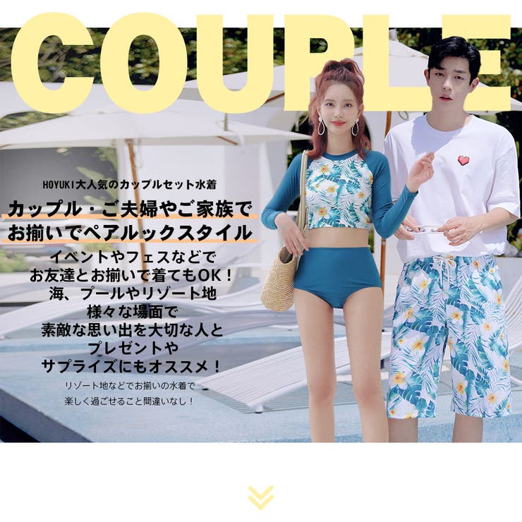 水着 カップル水着 レディース[品番：HO000003642]｜HOYUKI