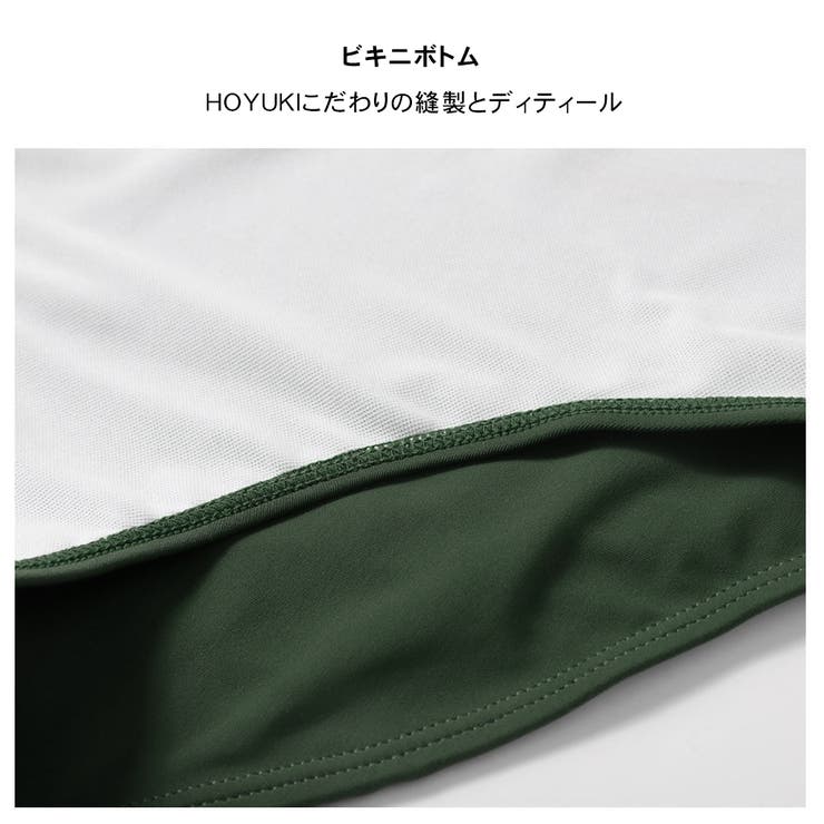 水着 カップル水着 レディース | HOYUKI | 詳細画像8 