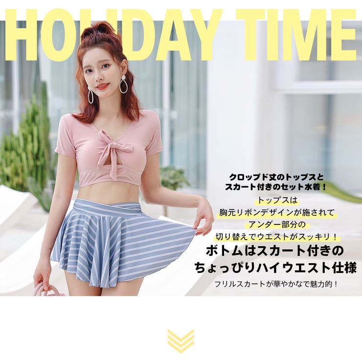 3点セット ストライプスカート 2色 | HOYUKI | 詳細画像2 