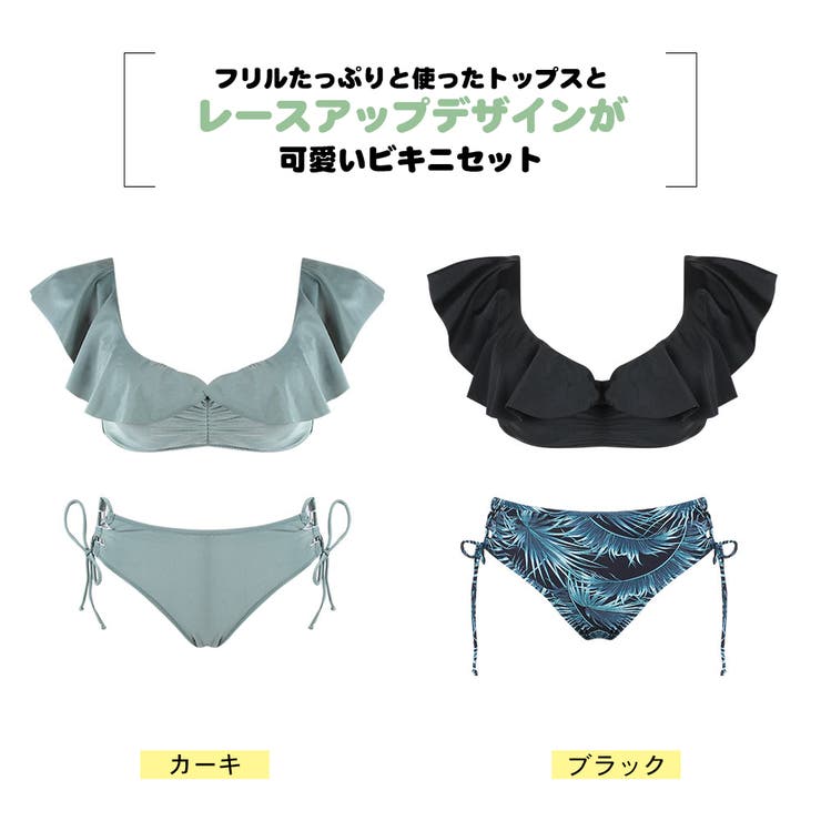 水着 レディース ビキニ[品番：HO000003554]｜HOYUKI（ホユキ