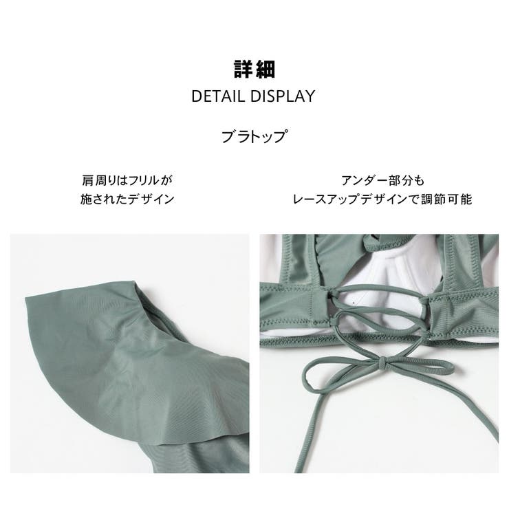 水着 レディース ビキニ | HOYUKI | 詳細画像5 