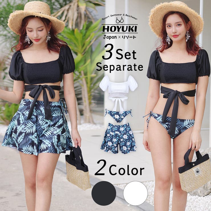 水着 レディース 3点セット | HOYUKI | 詳細画像1 