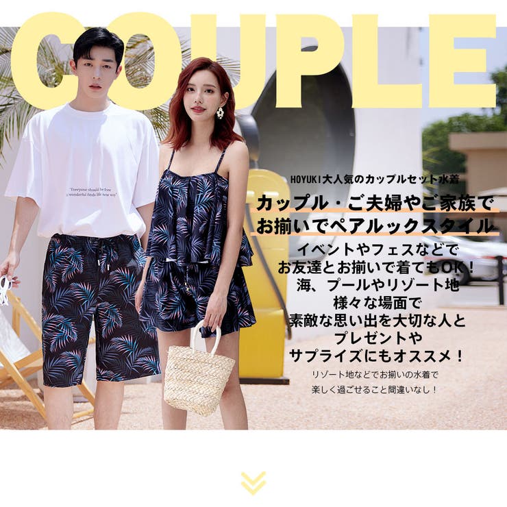 水着 カップル水着 レディース | HOYUKI | 詳細画像2 