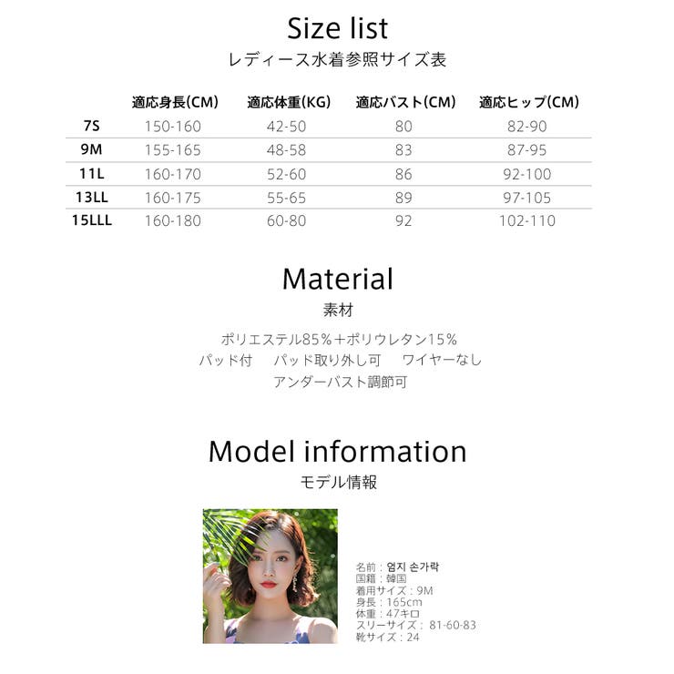 水着 カップル水着 レディース | HOYUKI | 詳細画像31 