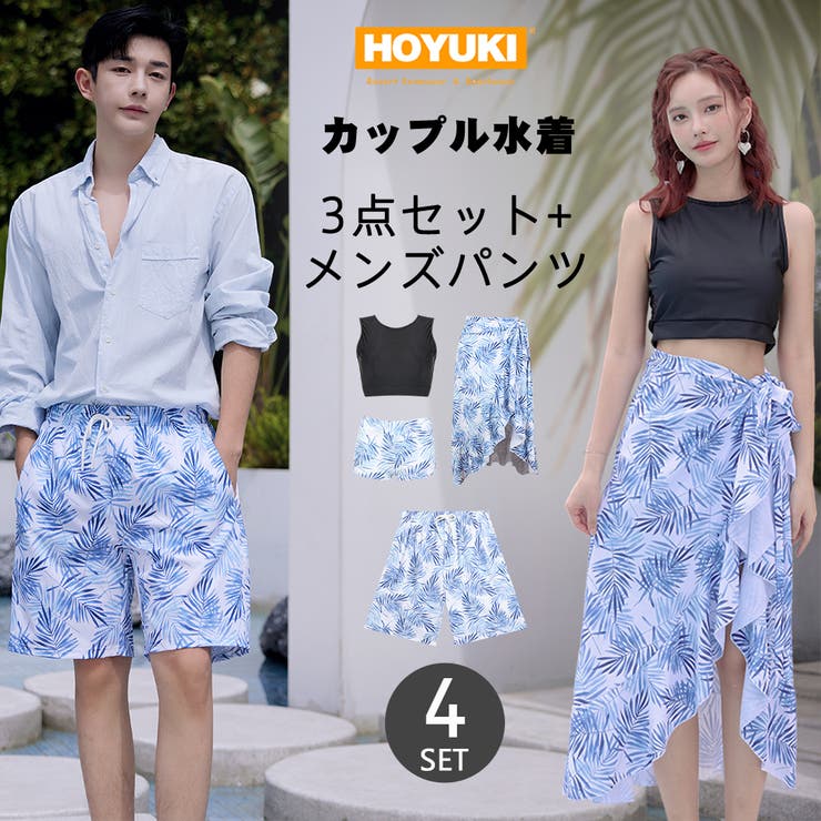 水着 カップル水着 レディース | HOYUKI | 詳細画像1 