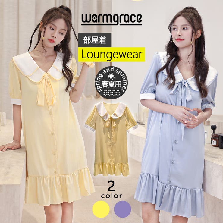 ルームウェア シャツワンピース レディース | HOYUKI | 詳細画像1 