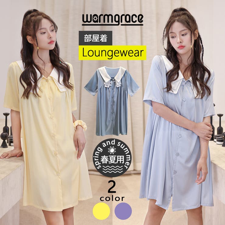 ルームウェア シャツワンピース レディース | HOYUKI | 詳細画像1 