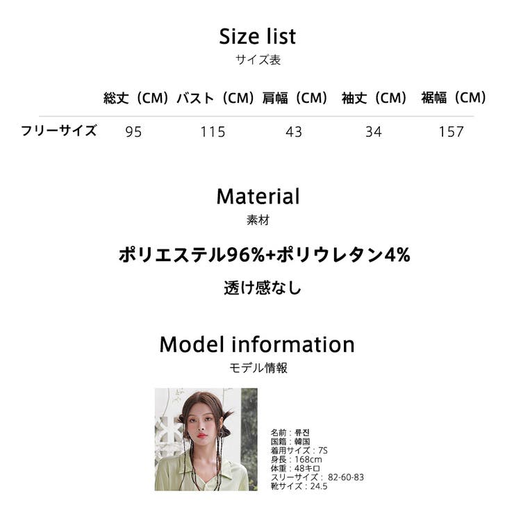 ルームウェア シャツワンピース レディース | HOYUKI | 詳細画像29 