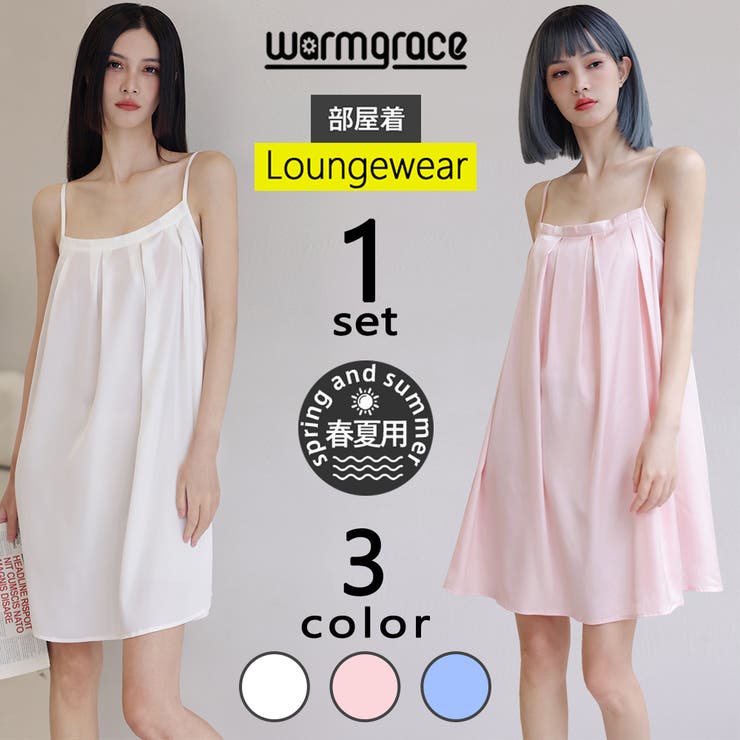 ルームウェア レディース 部屋着 | HOYUKI | 詳細画像1 