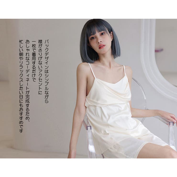 ルームウェア レディース キャミソール | HOYUKI | 詳細画像18 