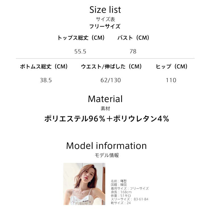 ルームウェア レディース キャミソール | HOYUKI | 詳細画像23 