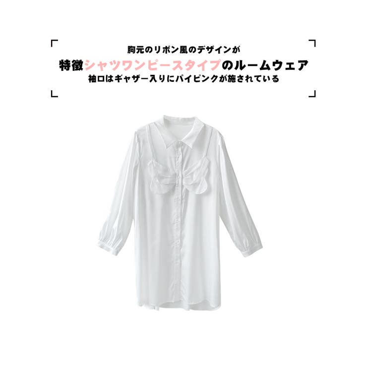 ルームウェア レディース 部屋着 | HOYUKI | 詳細画像2 