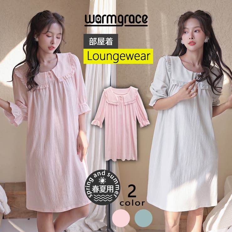 ルームウェア ワンピース 七分丈 | HOYUKI | 詳細画像1 