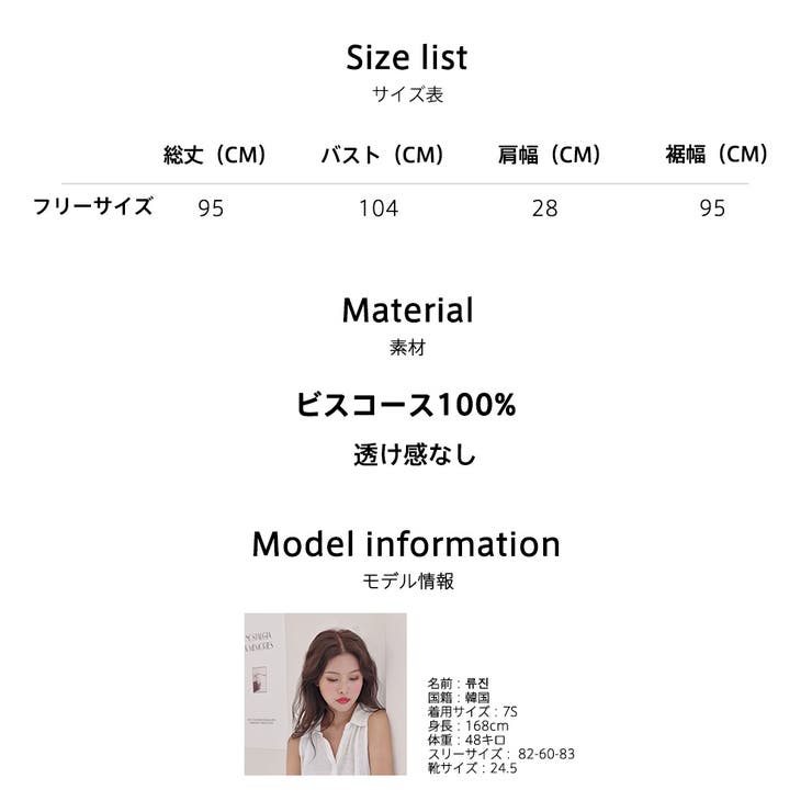 ルームウェア ワンピース ノースリーブ | HOYUKI | 詳細画像15 