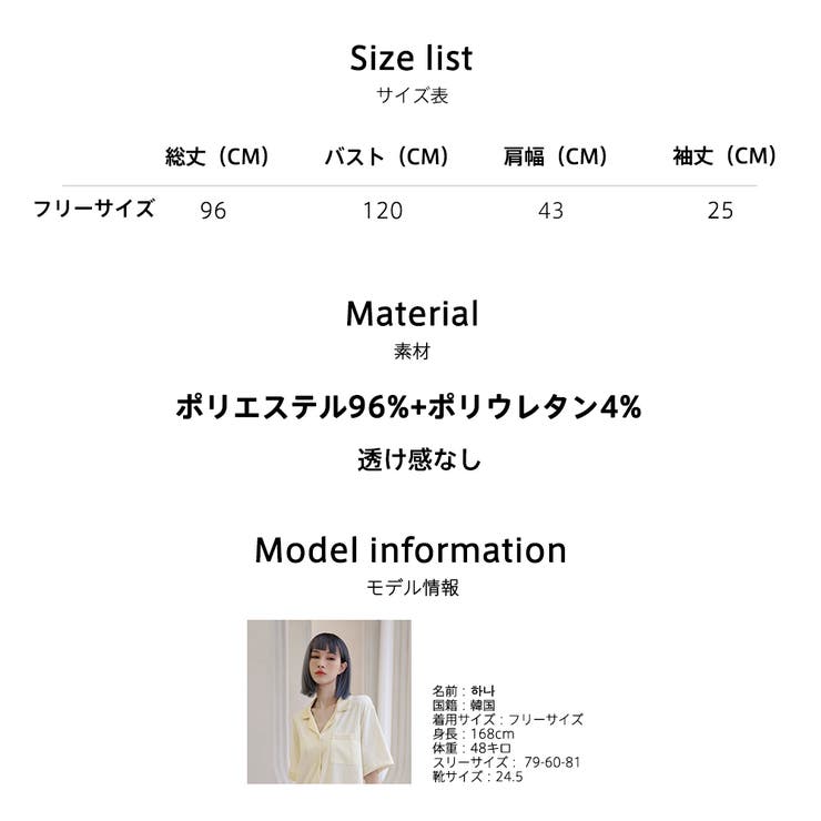 ルームウェア レディース 部屋着 | HOYUKI | 詳細画像34 