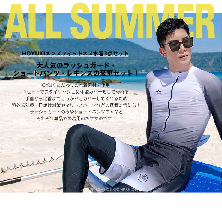 フィットネス水着 水着 メンズ | HOYUKI | 詳細画像4 